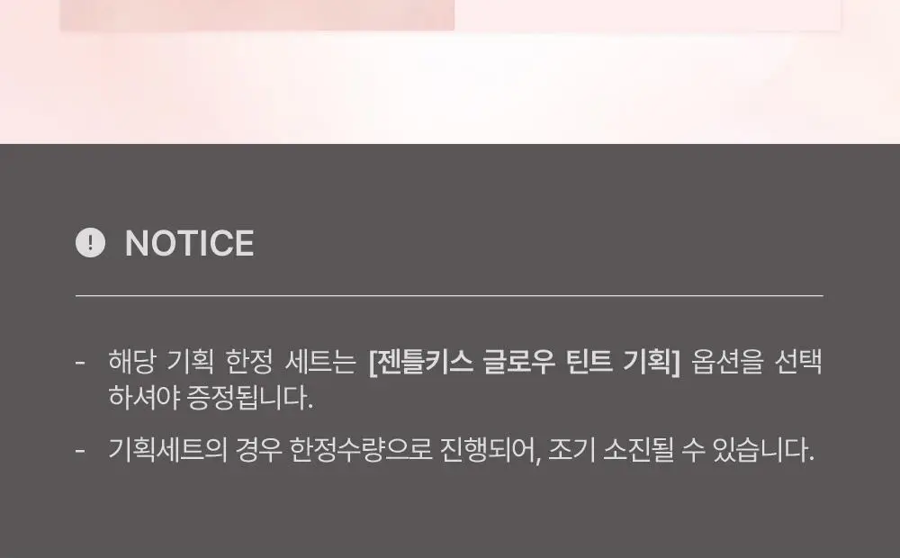 [펜글리터 증정 기획 ] 투크 젠틀키스 글로우 틴트 6colors (기획/단품)* 상세페이지 6